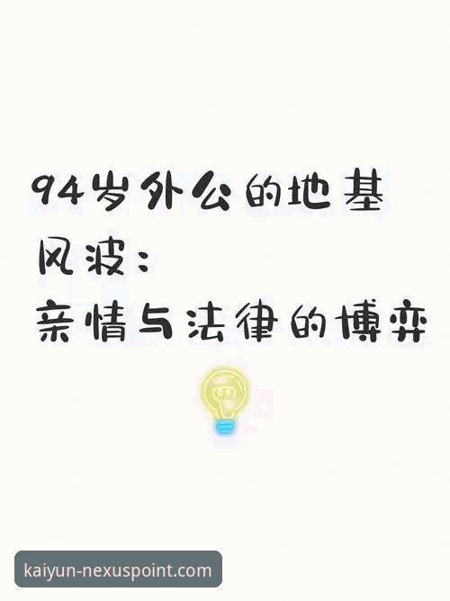 伍兹药物风波深度解析：从赛场传奇到法律困境