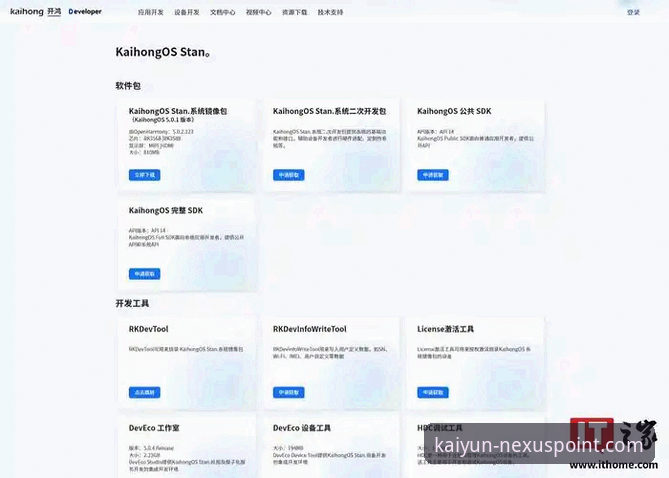kaiyun体育平台发布最新指引：开云APP怎么安装？官方正版入口安全下载全解析