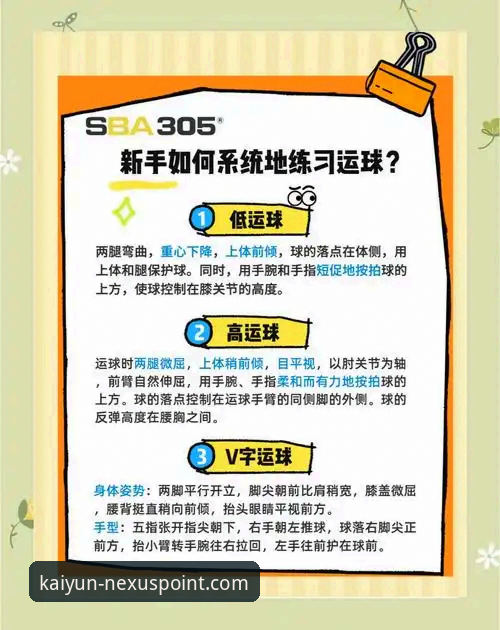 Kaiyun体育平台完整使用指南：从入门到精通的新手教程