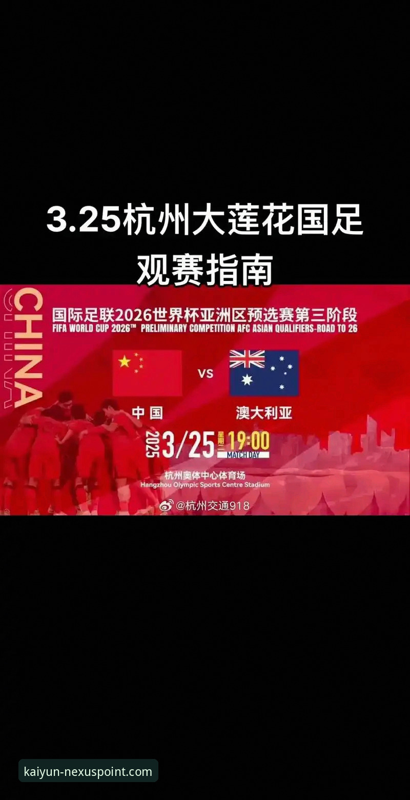 世预赛附加赛狂欢夜实用观赛指南：四场决战如何重塑世界杯版图