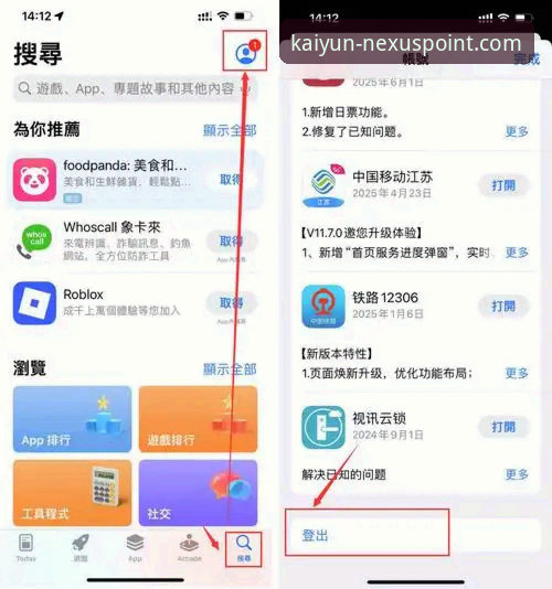 iOS版开云使用教程详解：从安全下载到流畅体验